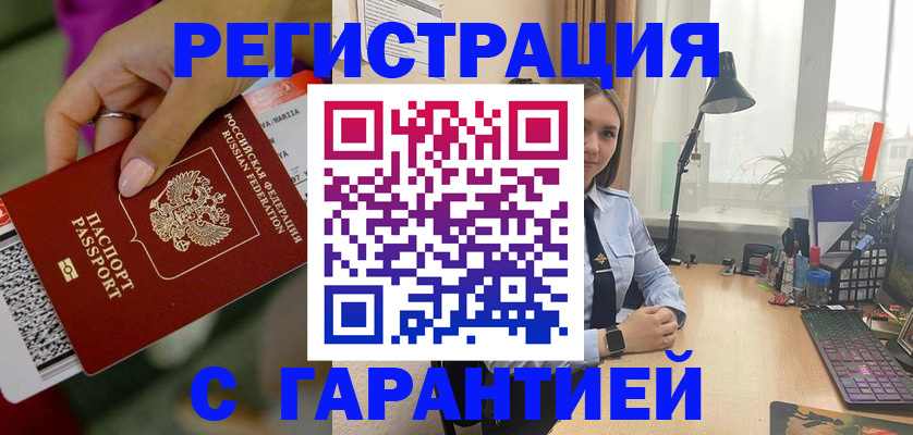 прописка паспорт в Пугачёве