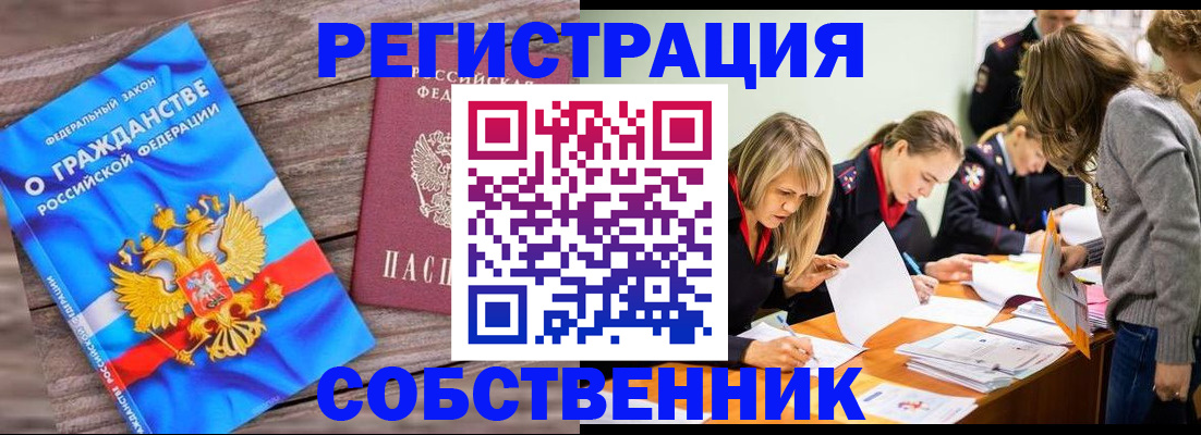 прописка ребенка в Пугачёве