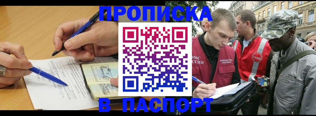 временная регистрация собственник в Пугачёве